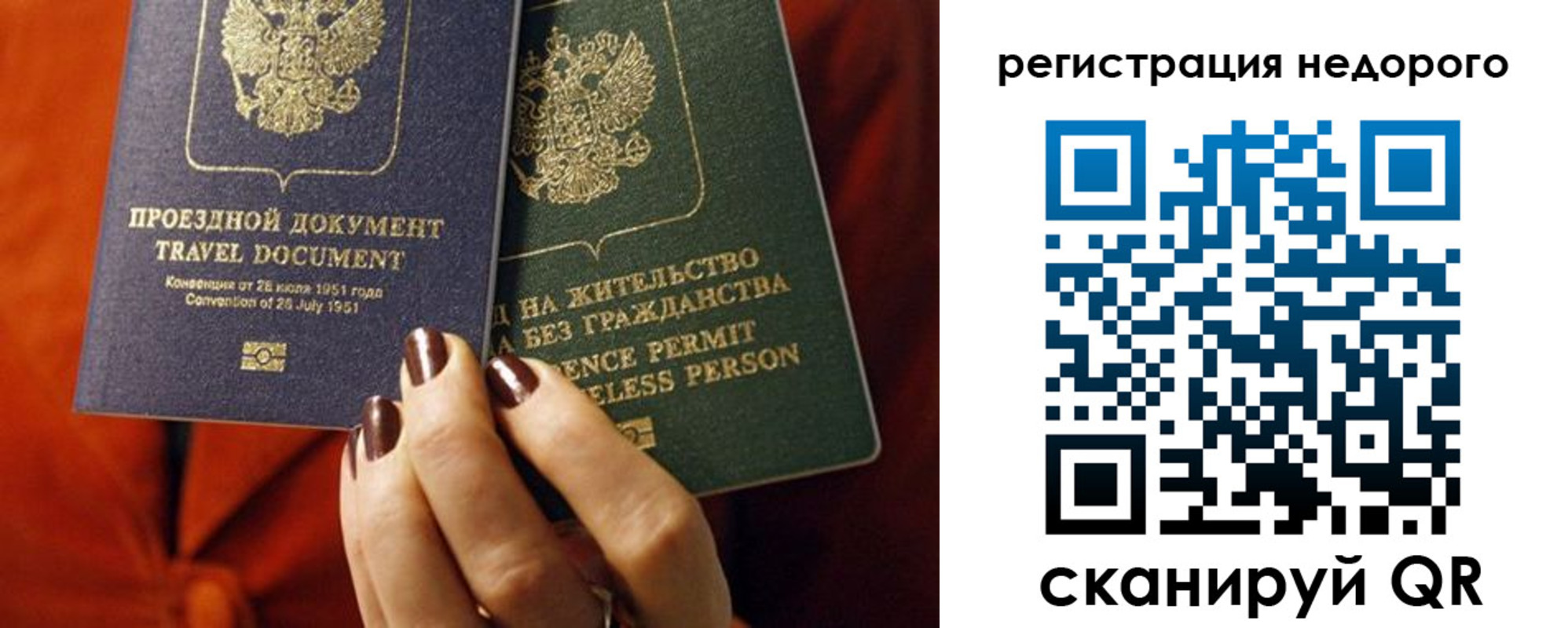 где прописаться в Армавире