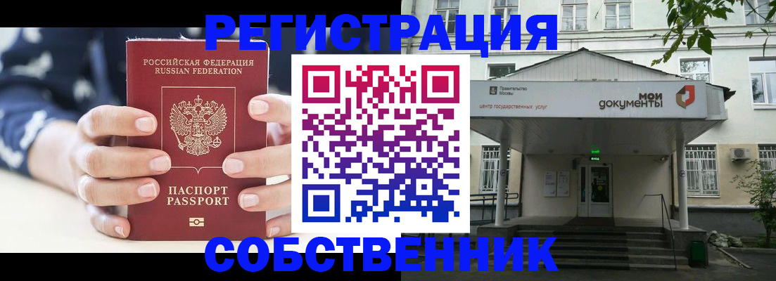 регистрация для школы в Армавире