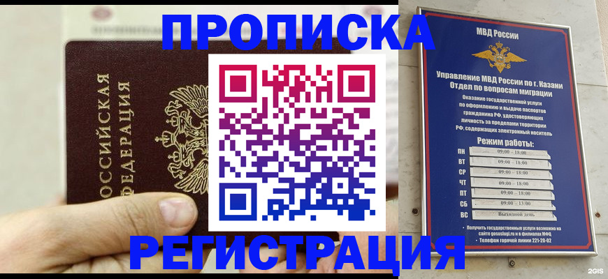 найти адрес прописки в Армавире