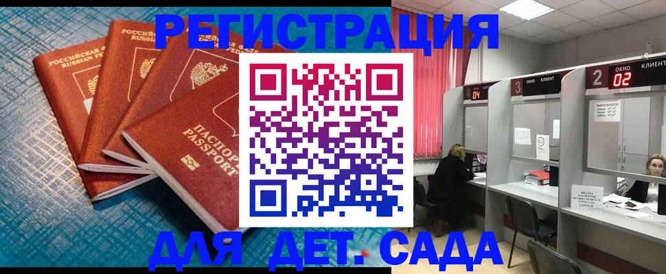 прописка паспорт в Армавире